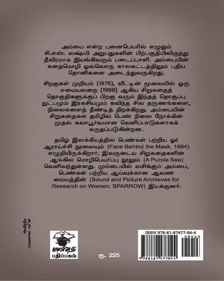 காட்டில் ஒரு மான்