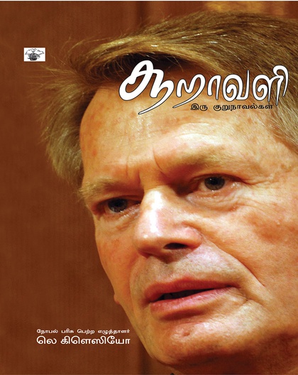 சூறாவளி 