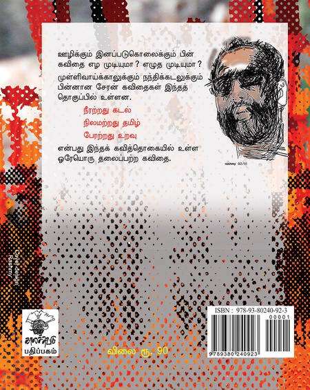 காடாற்று