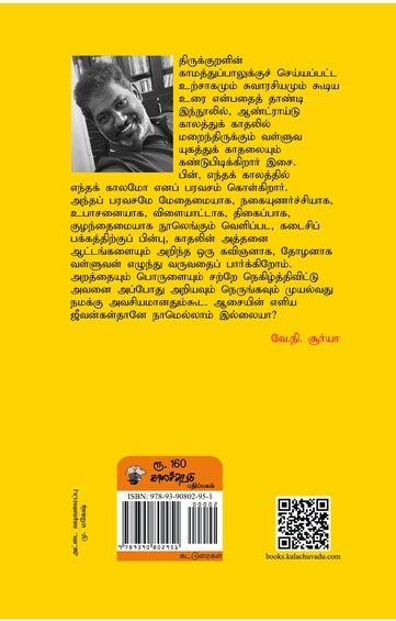 மாலை மலரும் நோய்