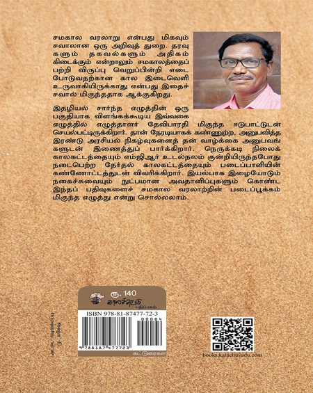 புழுதிக்குள் சில சித்திரங்கள்