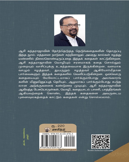 திரிவேணி சங்கமம்