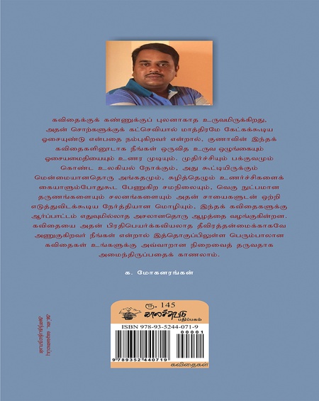 மூக்குத்தி அணிந்த பெண் நடத்துனர்