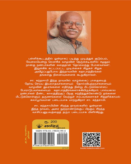 தொலைந்து போனவர்கள்
