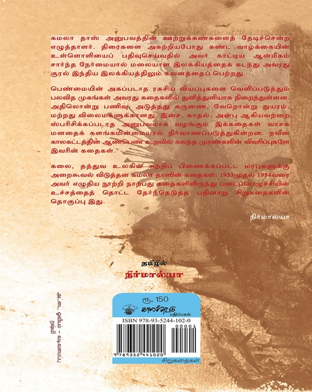 பறவையின் வாசனை