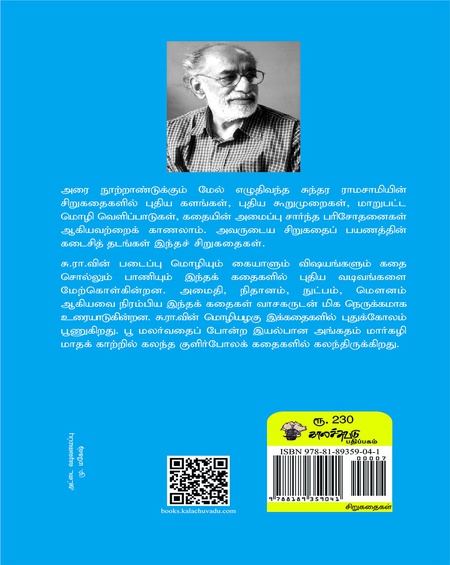 மறியா தாமுவுக்கு எழுதிய கடிதம்