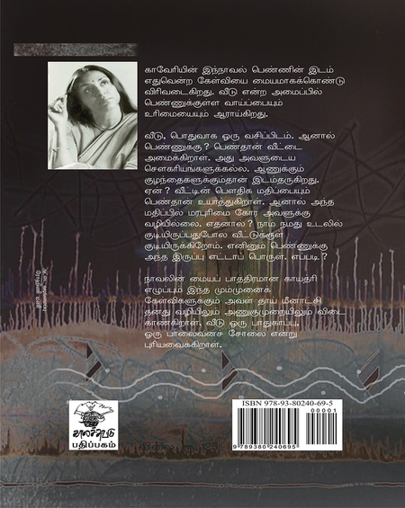 ஆத்துக்குப் போகணும்