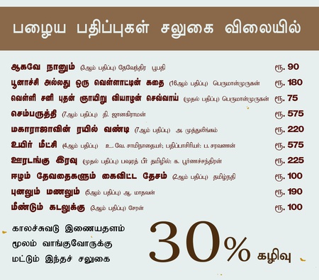 ஊரடங்கு இரவு