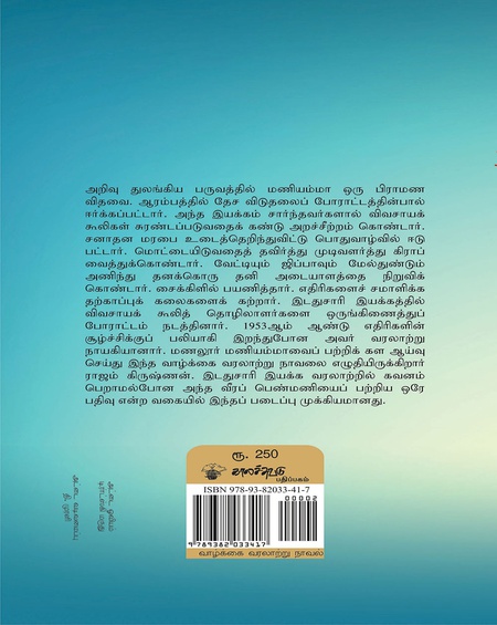 பாதையில் பதிந்த அடிகள்