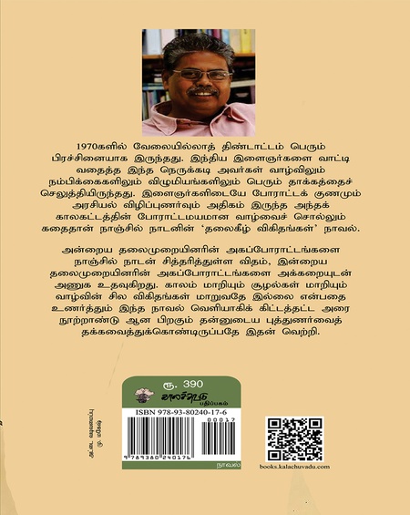 தலைகீழ் விகிதங்கள்