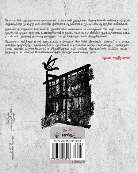 அவரவர் கைமணல்