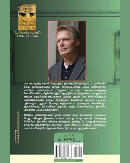 குற்ற விசாரணை