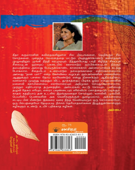 ஒற்றைப் பகடையில் எஞ்சும் நம்பிக்கை