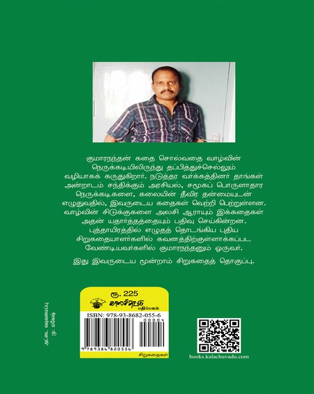 நகரப் பாடகன்