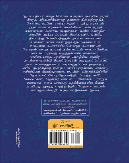 நிலவில் மலர்ந்த முல்லை