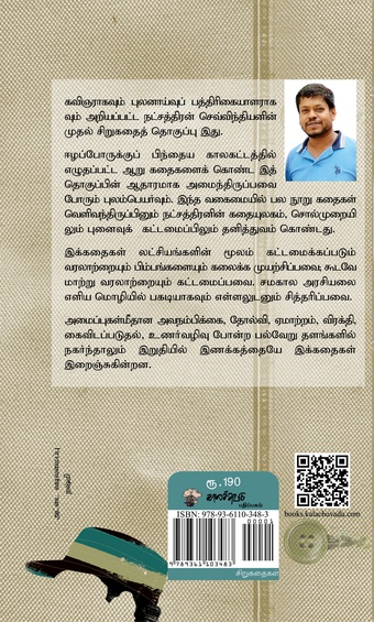 முகா முகம்  (இ-புத்தகம்)