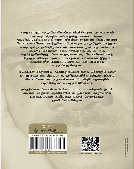 உலகப் புகழ்பெற்ற மூக்கு
