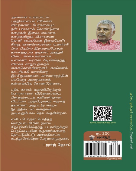 சந்தைக்கடை