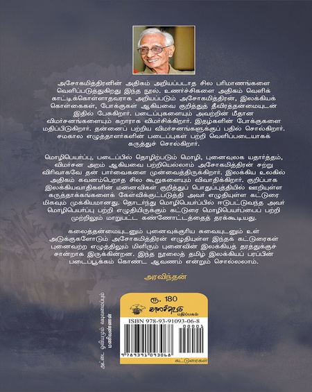 படைப்புக்கலை