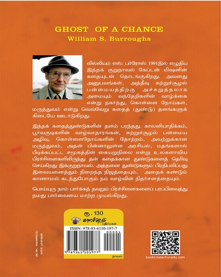 ஆட்டனத்தி