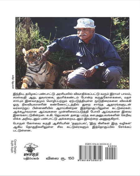 மணல்மேல் கட்டிய பாலம்