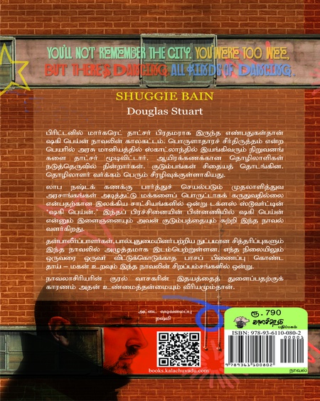 ஷகி பெய்ன்