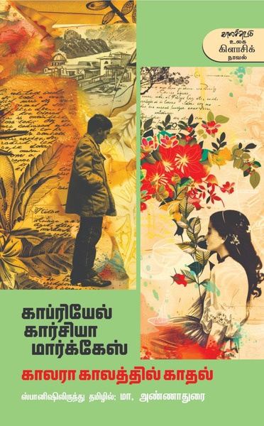 சுதந்திர தினச் சிறப்புச் சலுகை
