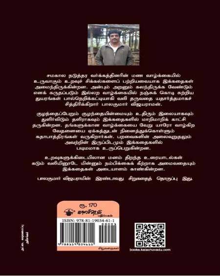 நஞ்சுக் கொடி