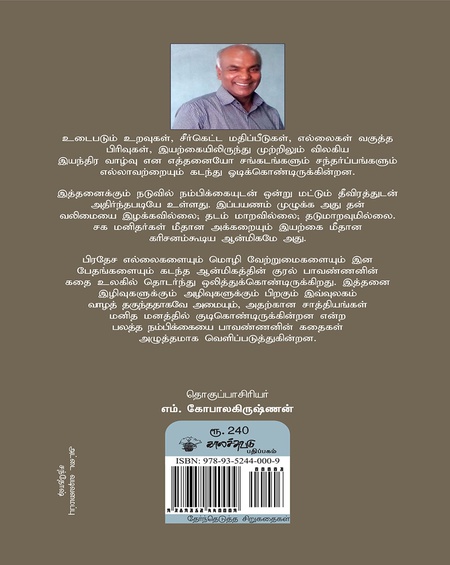 பிரயாணம்