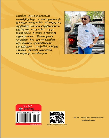 அபூர்வ கணம்