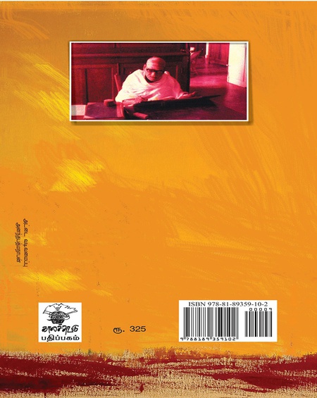 பசித்த மானிடம்