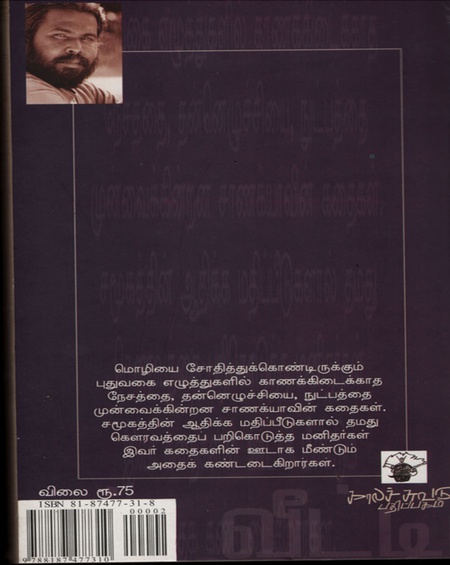 என் வீட்டின் வரைபடம்