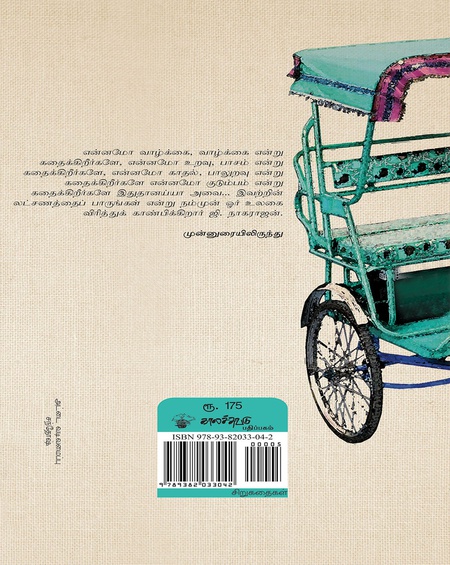 டெர்லின் ஷர்ட்டும் எட்டு முழ வேட்டியும் அணிந்த மனிதர்