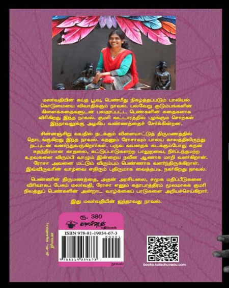 கய்த பூவு