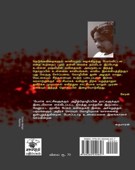 ‘ஈ’ தனது பெயரை மறந்துபோனது