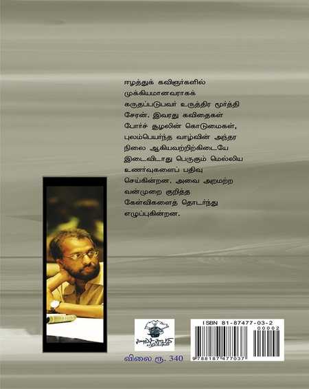 நீ இப்பொழுது இறங்கும் ஆறு