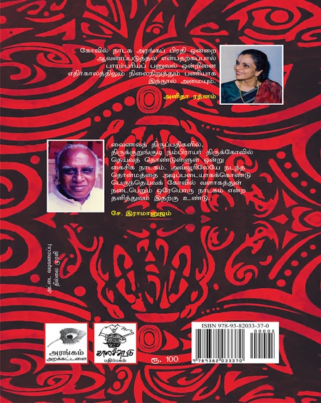 கைசிக நாடகம்