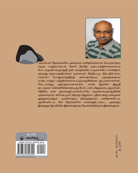 வனம் திரும்புதல்