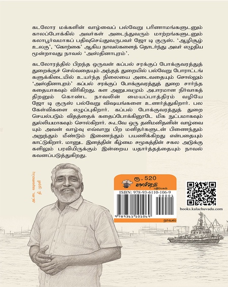 அஸ்தினாபுரம்