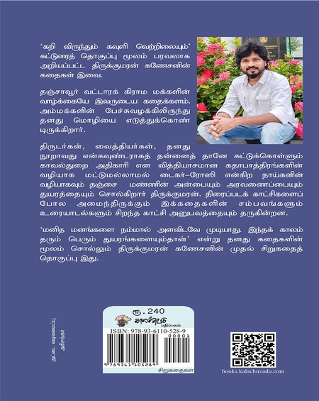 மரண ஜீவிதம்