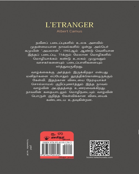 அயலான்