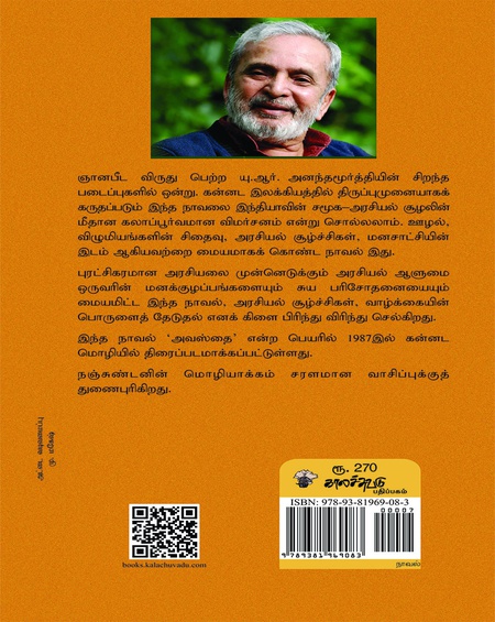 அவஸ்தை