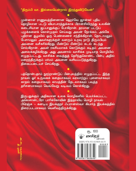 பட்டு