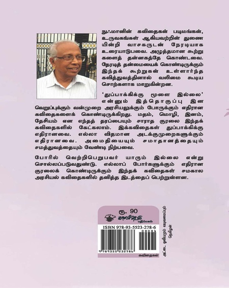 துப்பாக்கிக்கு மூளை இல்லை