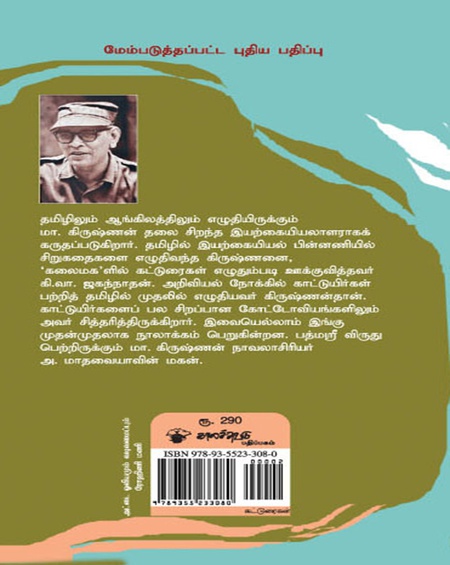 மழைக்காலமும் குயிலோசையும்