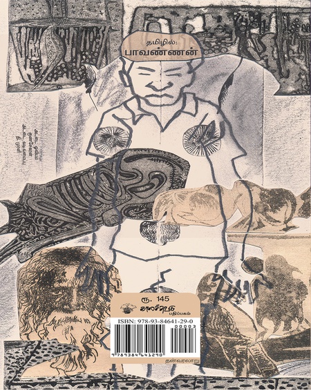 கவர்ன்மென்ட் பிராமணன்