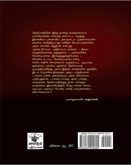 பிறகொரு இரவு