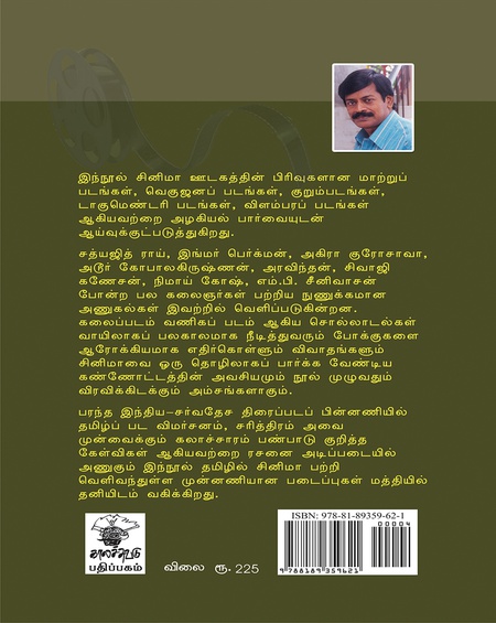 பேசும் பொற்சித்திரம்