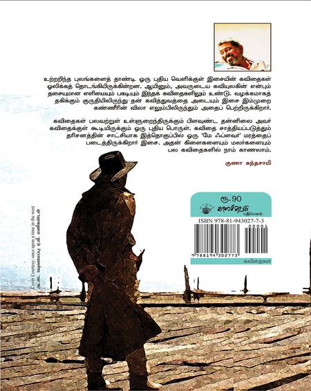 நாயகன் வில்லன் மற்றும் குணச்சித்திரன்