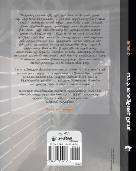 காலம் (இ-புத்தகம்)